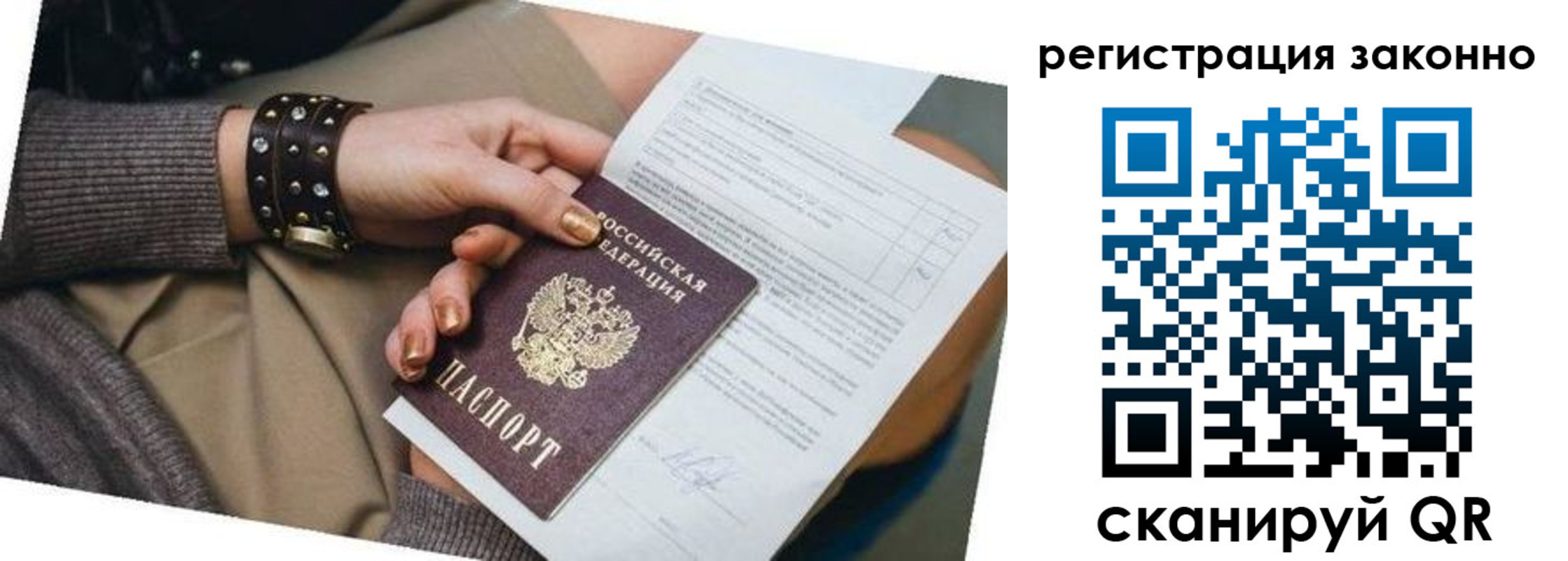 временная регистрация недорого в Катайске