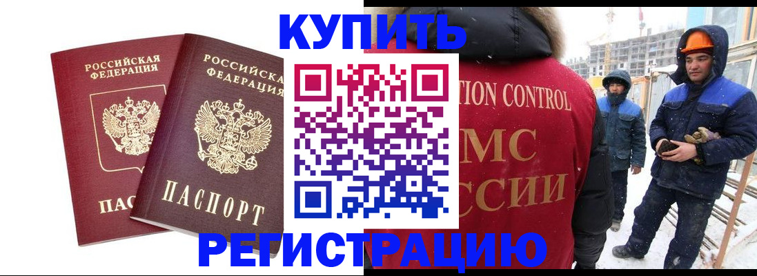 прописка 2025 в Катайске